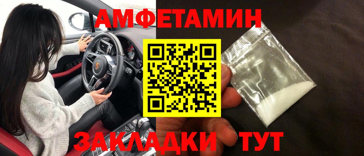 Амфетамин  Вход с VPN  Димитровград  Amphetamine Premium 