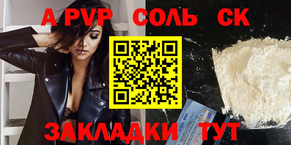 Alpha-PVP кристаллы  Alpha PVP Crystall  Вход с VPN  Альфа ПВП  Димитровград 