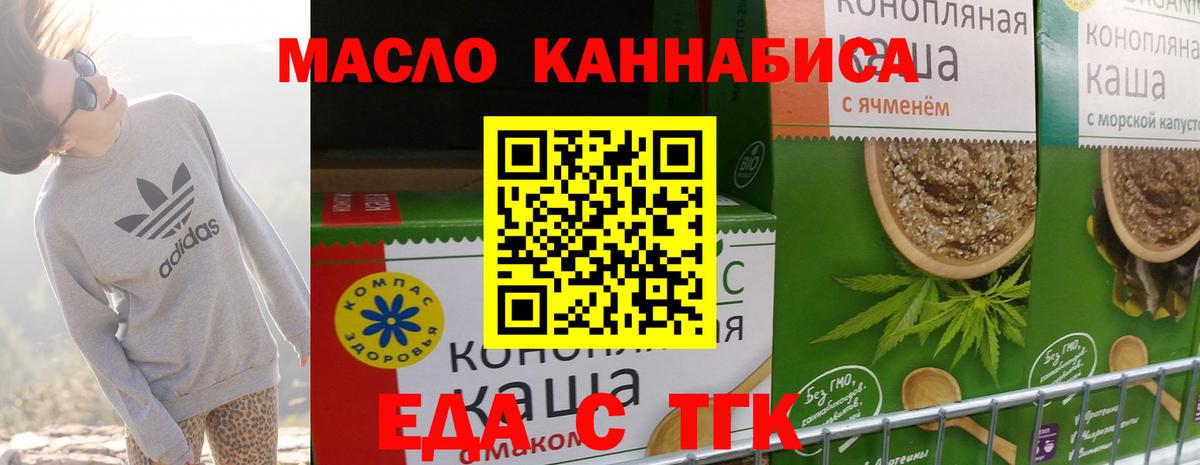 Димитровград  Cannafood марихуана  Вход с VPN 