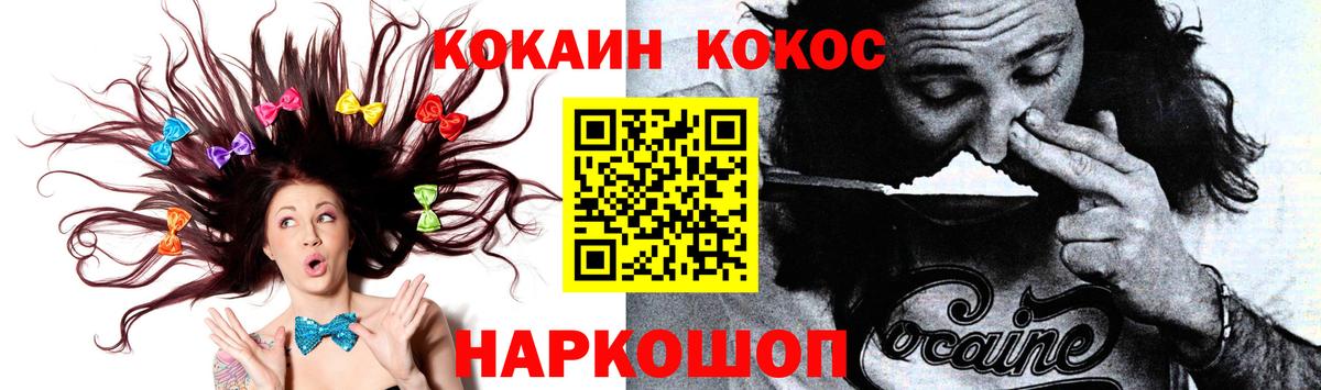 КОКАИН  КОКАИН Колумбийский  Вход с VPN  Димитровград  COCAIN 99% 