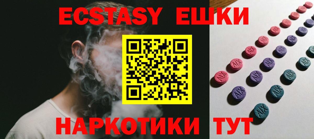 Экстази 99%  мориарти официальный сайт  Вход с VPN  Ecstasy  Димитровград  ЭКСТАЗИ 280мг 