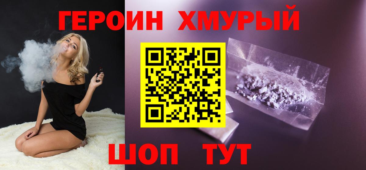 Димитровград  Героин  Вход с VPN  Героин Heroin 
