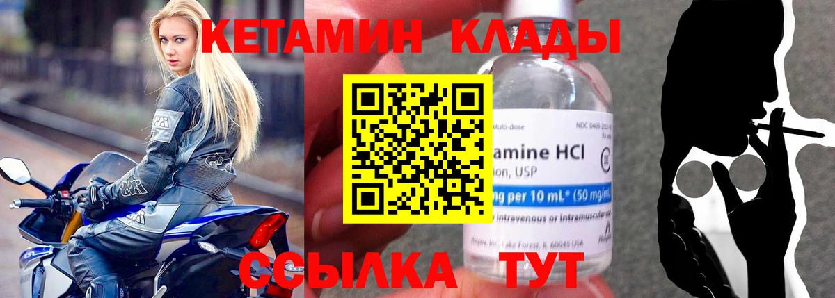Кетамин VHQ  Кетамин ketamine  Димитровград  OMG зеркало  Вход с VPN 