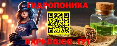 гидропоника Ярцево