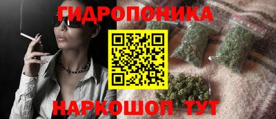 гидропоника Ярцево