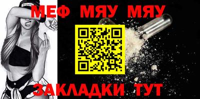 мет Ярославль