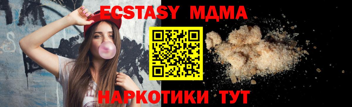 MDMA  МДМА молли  MDMA crystal  Вход с VPN  Димитровград 