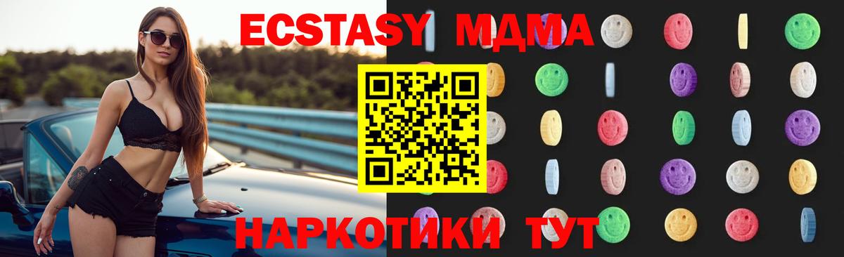 МДМА кристаллы Димитровград