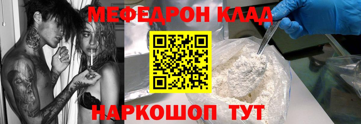 МЯУ-МЯУ  Меф mephedrone  МЕФ  Димитровград  МЯУ-МЯУ мяу мяу  Вход с VPN 