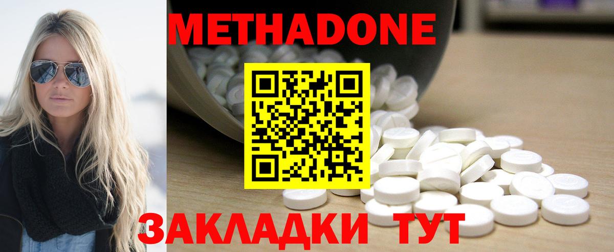 Метадон methadone Димитровград