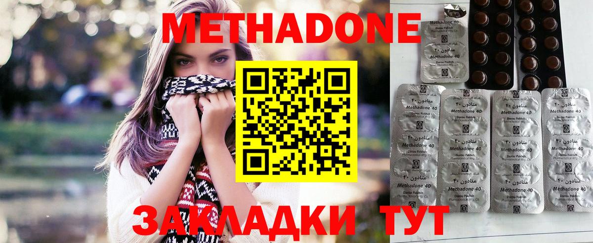 Димитровград  Метадон кристалл  Вход с VPN 