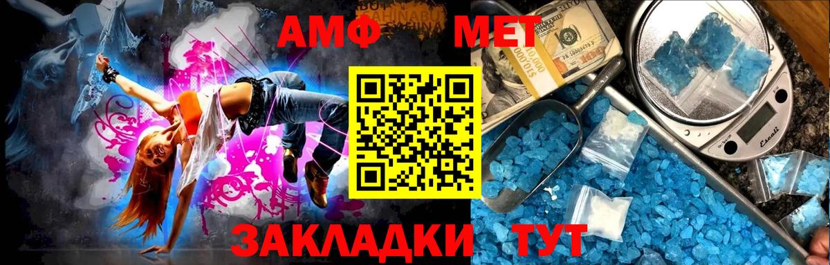МЕТАМФЕТАМИН винт Димитровград