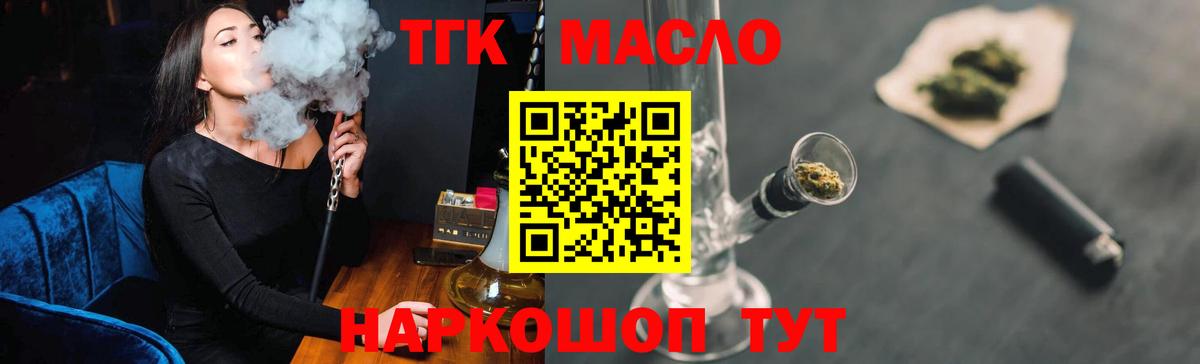 Дистиллят ТГК Wax  Вход с VPN  Димитровград  Дистиллят ТГК вейп 